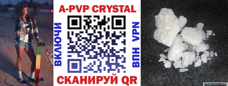 A PVP СК КРИС  Купить где  Томск 