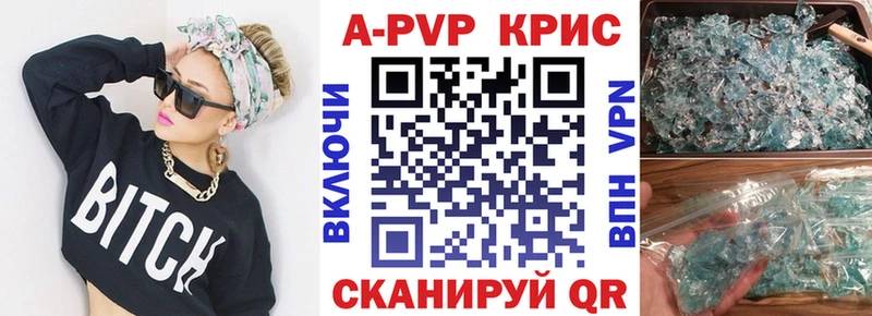 Альфа ПВП VHQ Томск