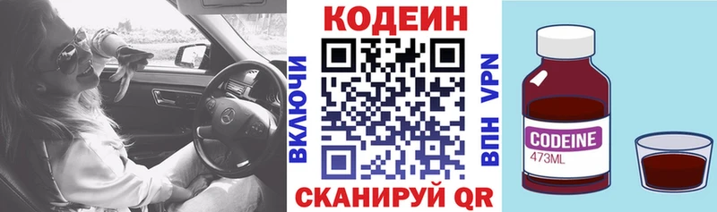 Купить закладки Томск Codein напиток Lean (лин)