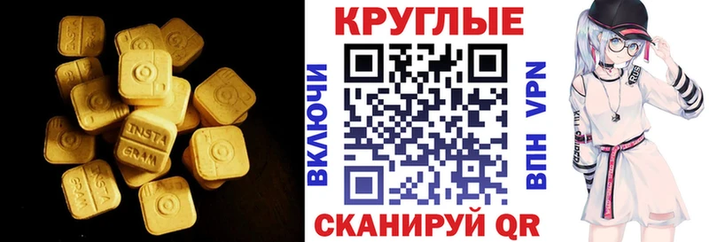 Экстази 280мг  Купить  Томск 