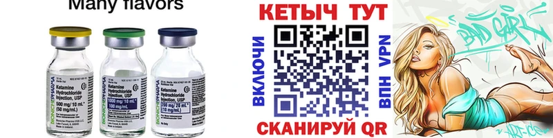 КЕТАМИН ketamine  Купить где  Томск 
