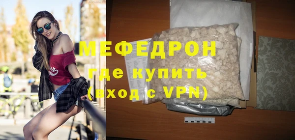 мяу мяу кристалл Сафоново