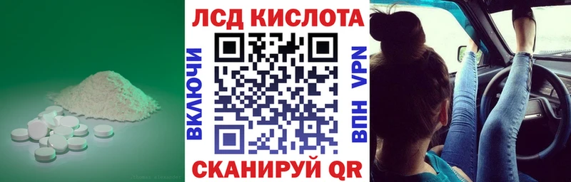 LSD-25 экстази кислота  Купить  Томск 