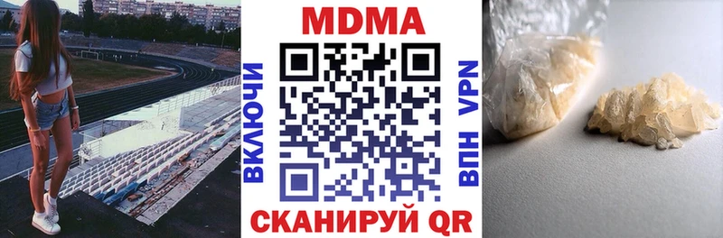 MDMA кристаллы  Купить закладки  Томск 