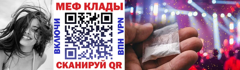 Купить где  Томск  Меф мука 