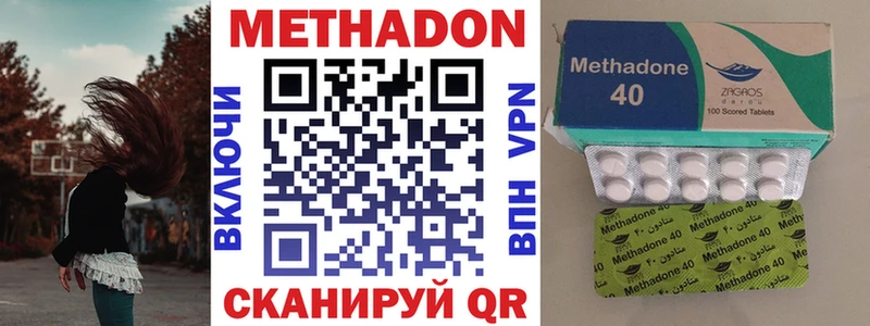 Метадон белоснежный  Купить  Томск 